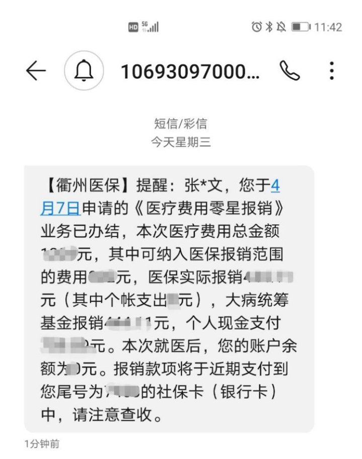 长宁最新医保商家怎么收到钱方法分析(最方便真实的长宁医保卡收款二维码方法)