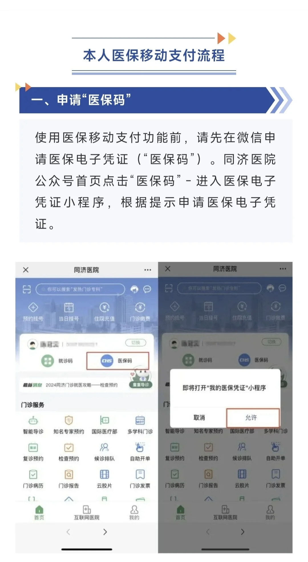 长宁最新医保换现金秒到账微信方法分析(最方便真实的长宁医保换现金秒到账微信手续费30方法)