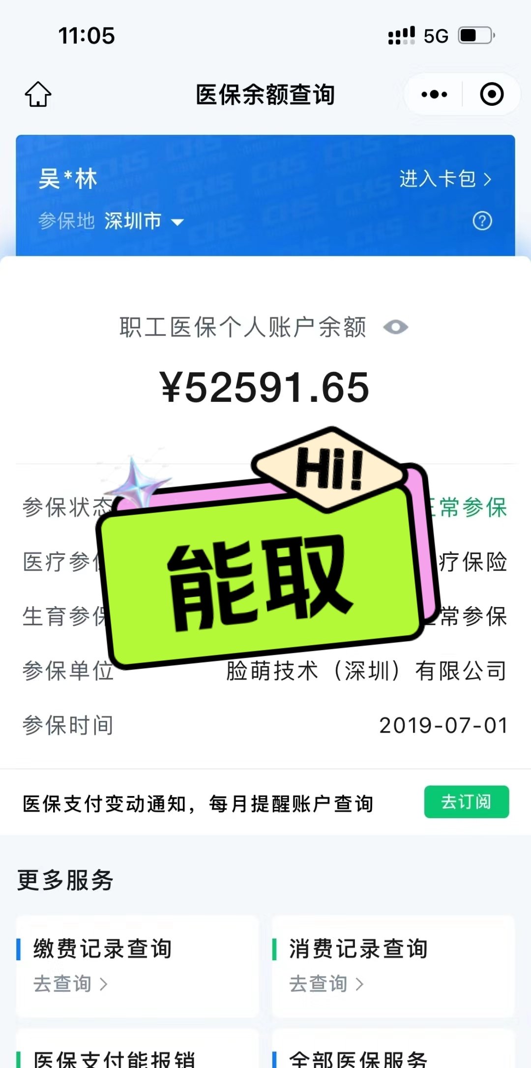 长宁最新医保提取中介方法分析(最方便真实的长宁医保提取中介乌鲁木齐方法)