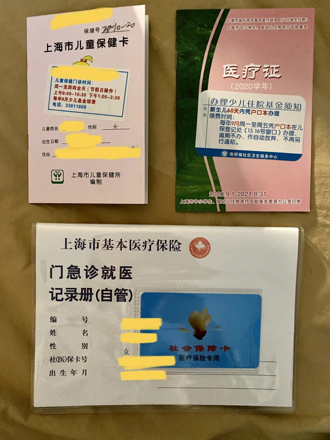 长宁最新急用钱套医保卡上海方法分析(最方便真实的长宁急用钱套医保卡上海能报销吗方法)