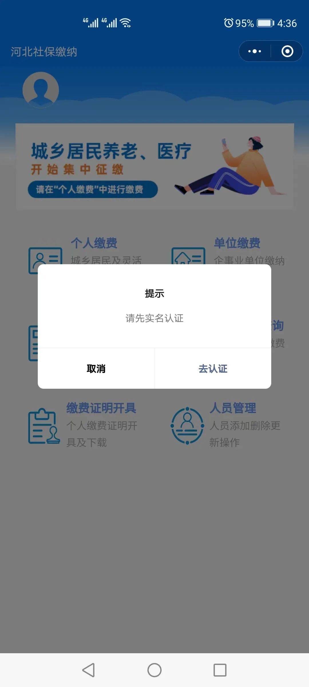 长宁最新医保提取24小时微信方法分析(最方便真实的长宁找中介10分钟提取医保方法)