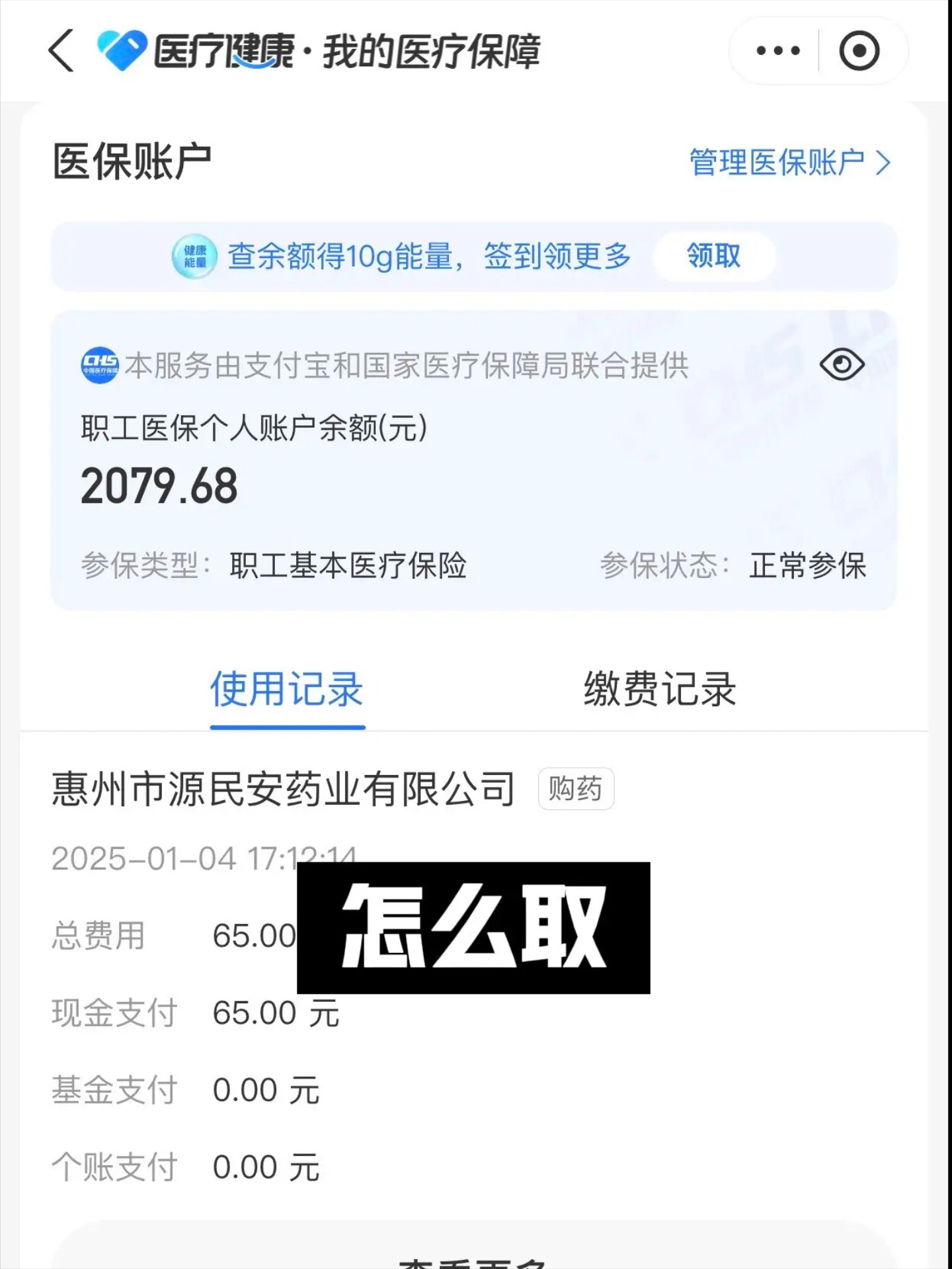 长宁最新找中介10分钟提取医保郑州方法分析(最方便真实的长宁找中介10分钟提取医保郑州能用吗方法)