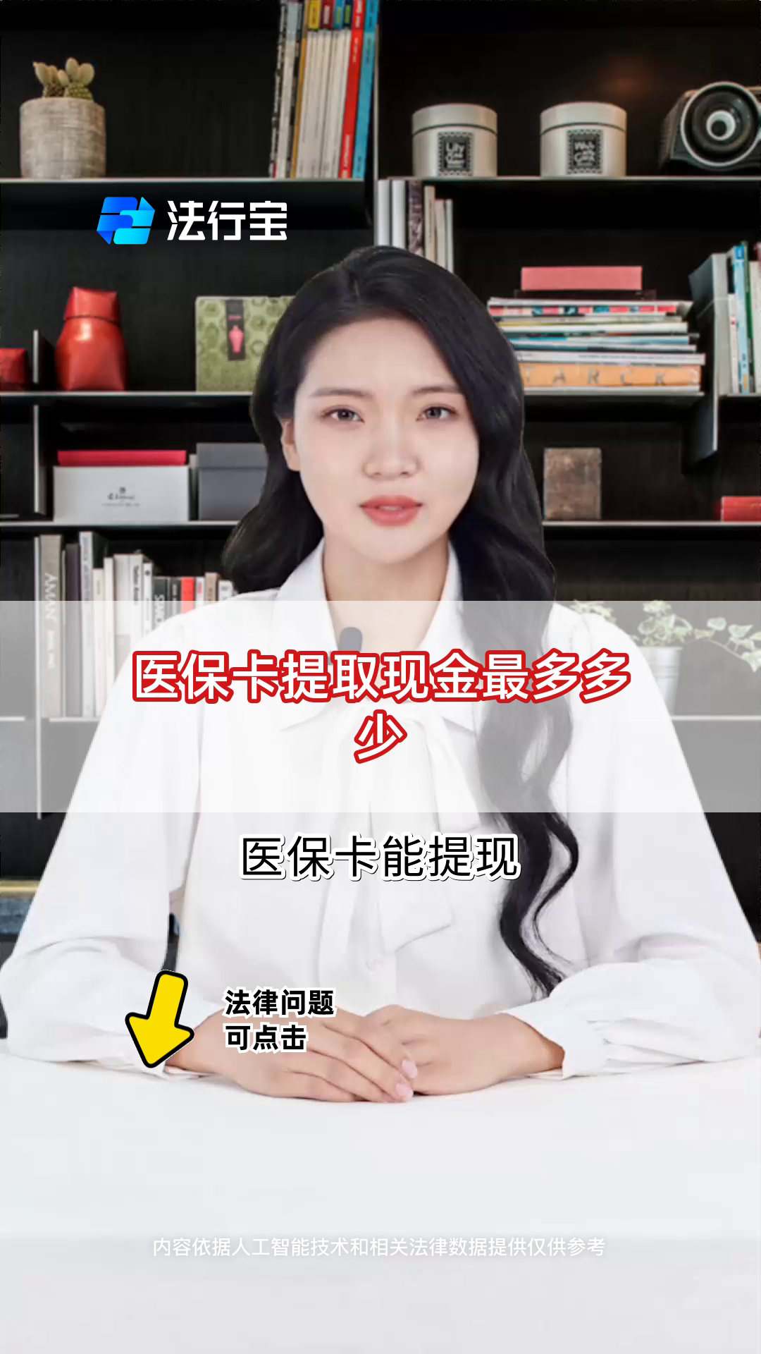 长宁最新医保卡套取现金联系方式方法分析(最方便真实的长宁医保卡余额套现联系方式方法)