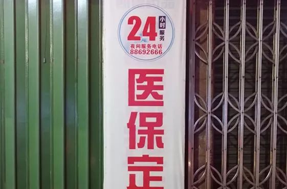 长宁最新24小时套医保不收费方法分析(最方便真实的长宁医保24小时内不报销吗方法)