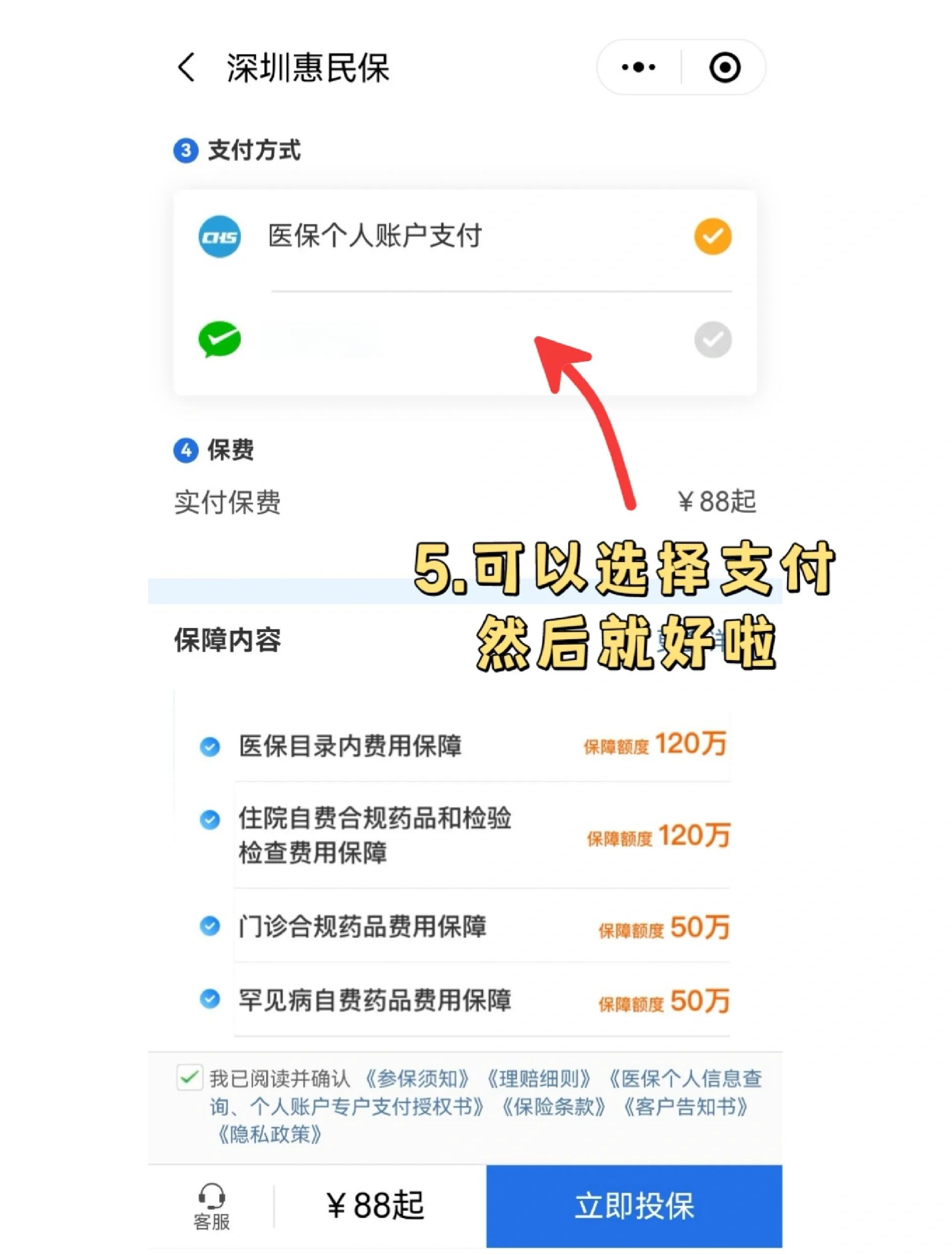 长宁最新惠民保怎么取消自动缴费方法分析(最方便真实的长宁如何取消惠民保自动微信扣款方法)