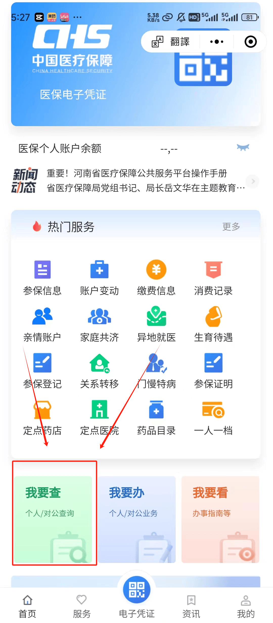 长宁最新医保提现中介联系方式方法分析(最方便真实的长宁24小时医保取现回收方法)