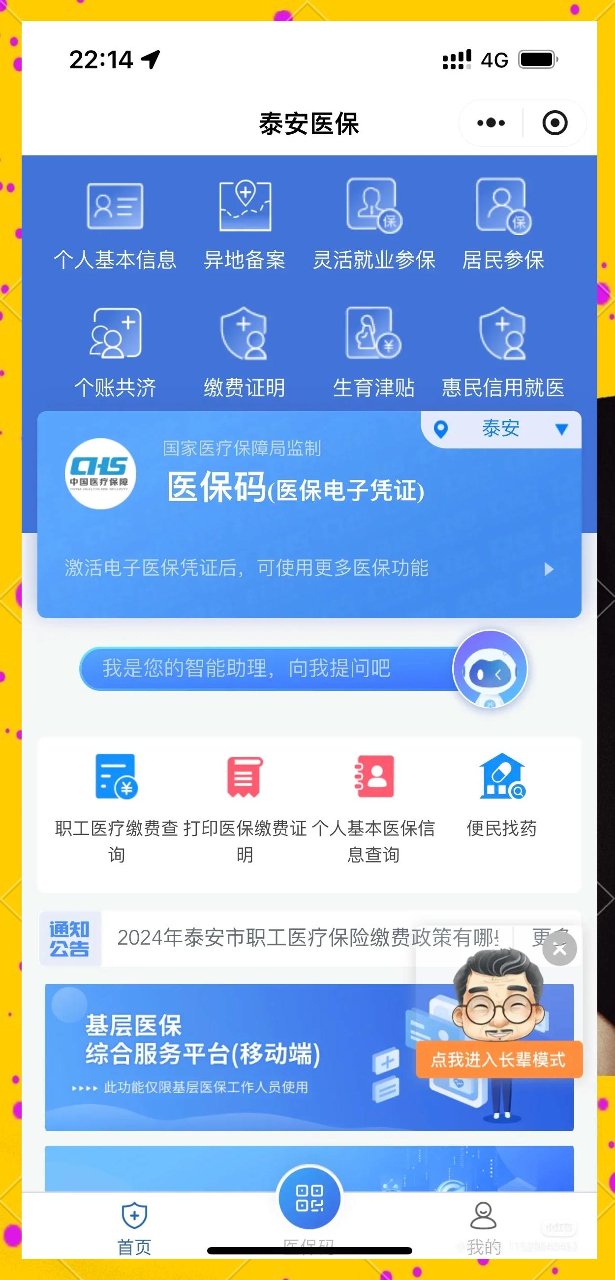 长宁最新医保卡换现金违法吗方法分析(最方便真实的长宁医保卡换现金违法吗怎么办方法)