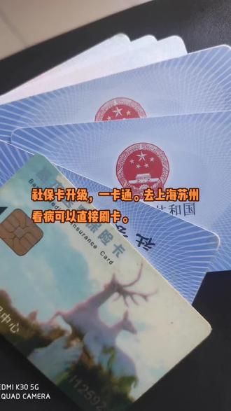 长宁最新苏州社保卡回收方法分析(最方便真实的长宁苏州社保卡损坏去哪里更换方法)