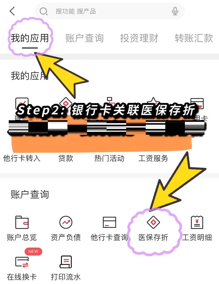 长宁最新医保提现渠道方法分析(最方便真实的长宁医保提现渠道怎么选方法)