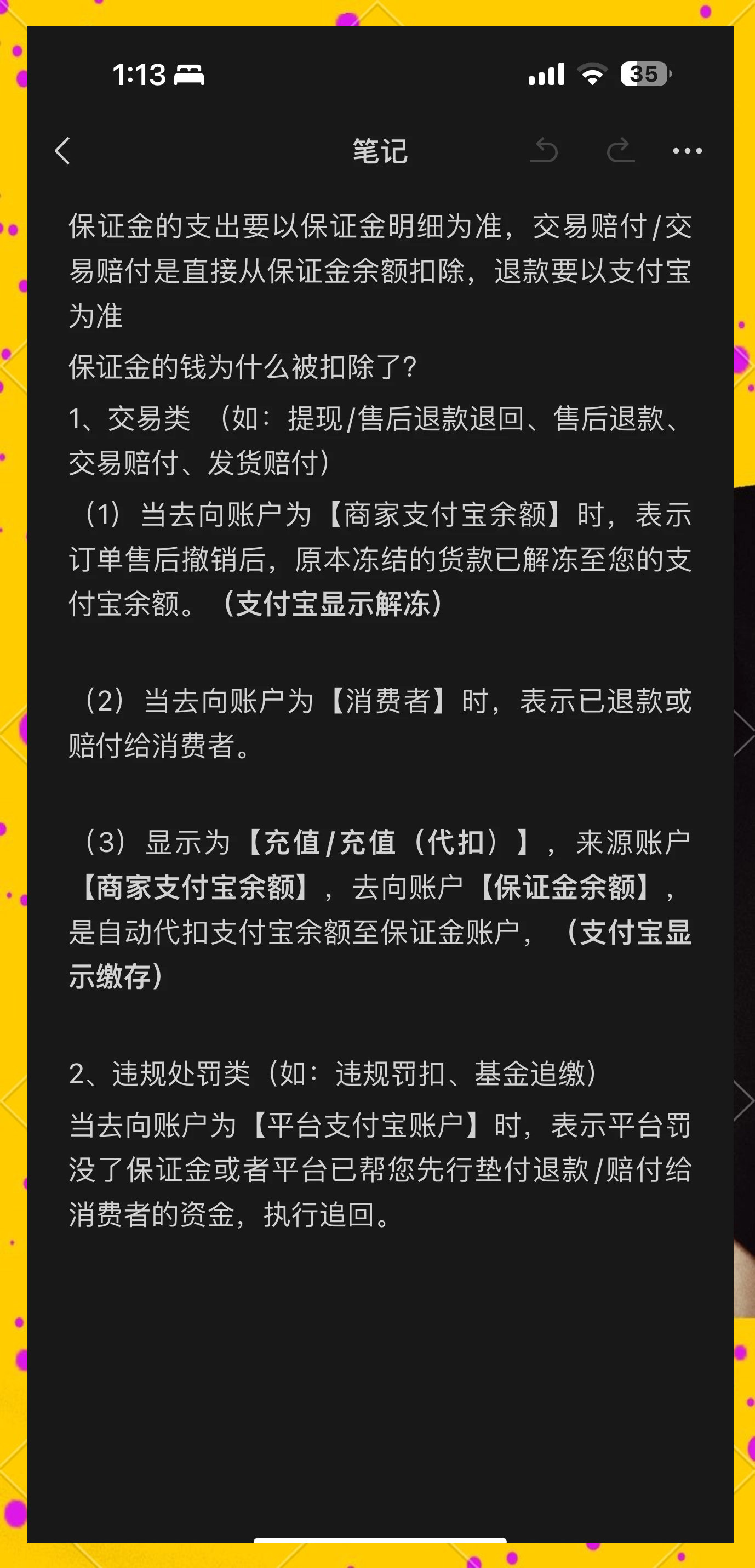 长宁最新惠民代扣保险258元如何退款方法分析(最方便真实的长宁惠民保险代扣258是什么方法)