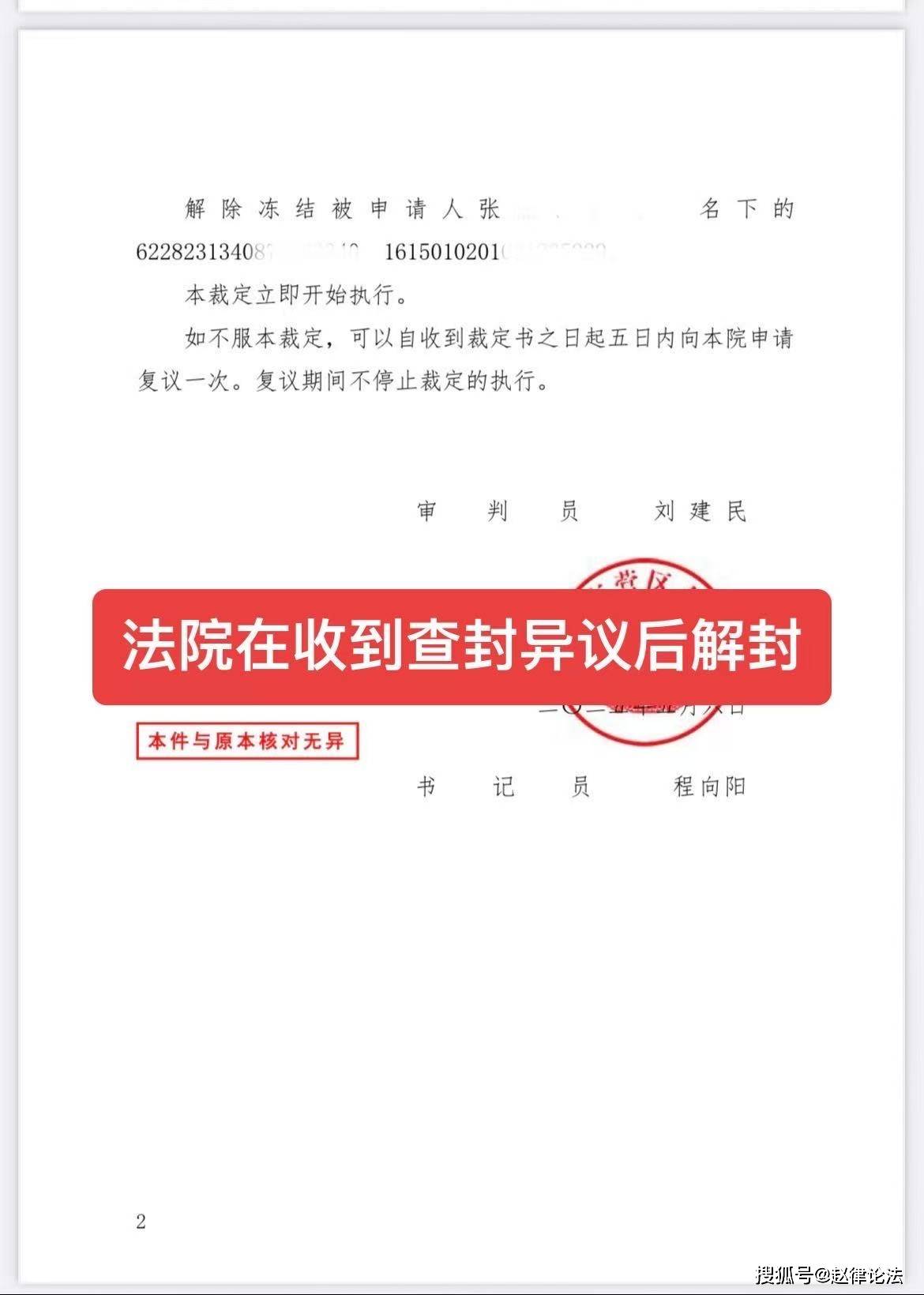 长宁最新医保卡会被法院冻结吗怎么办方法分析(最方便真实的长宁医保账户被法院冻结有通知么方法)