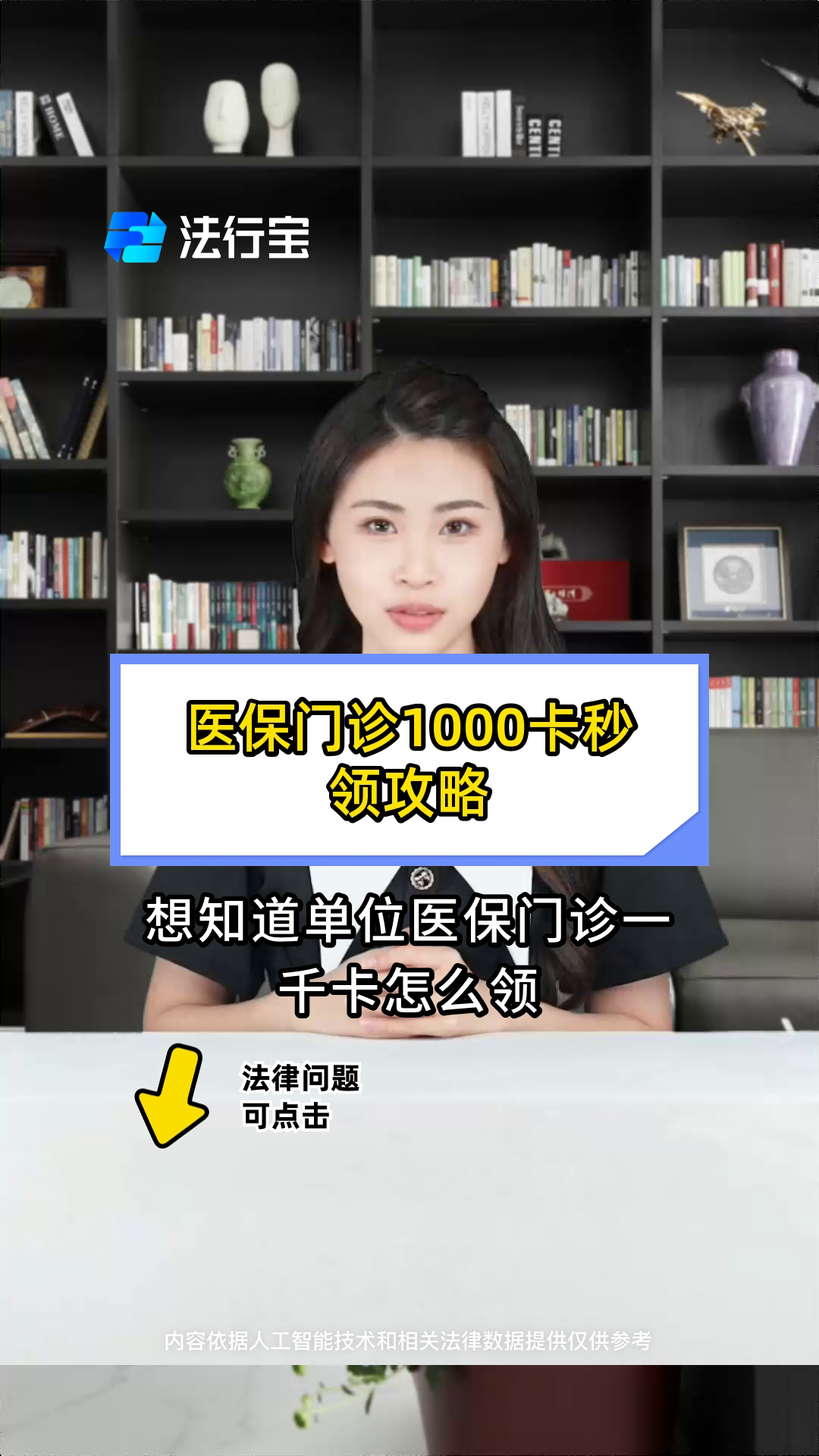 长宁最新找中介10分钟提取医保武汉方法分析(最方便真实的长宁找中介10分钟提取医保武汉可以用吗方法)