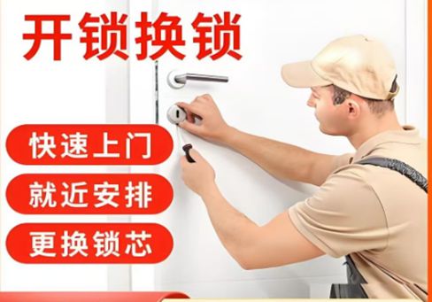 长宁最新24小时上门开锁电话方法分析(最方便真实的长宁24小时上门开锁公司电话附近地址方法)