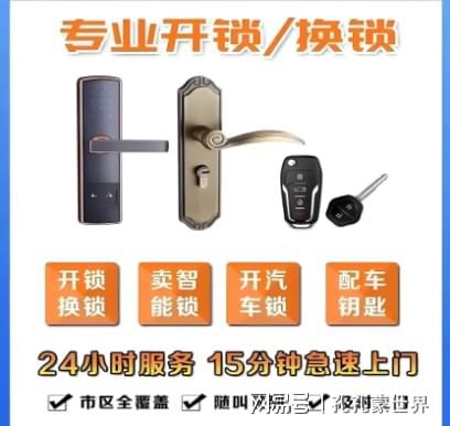长宁最新24小时上门开锁电话方法分析(最方便真实的长宁24小时上门开锁公司电话附近地址方法)