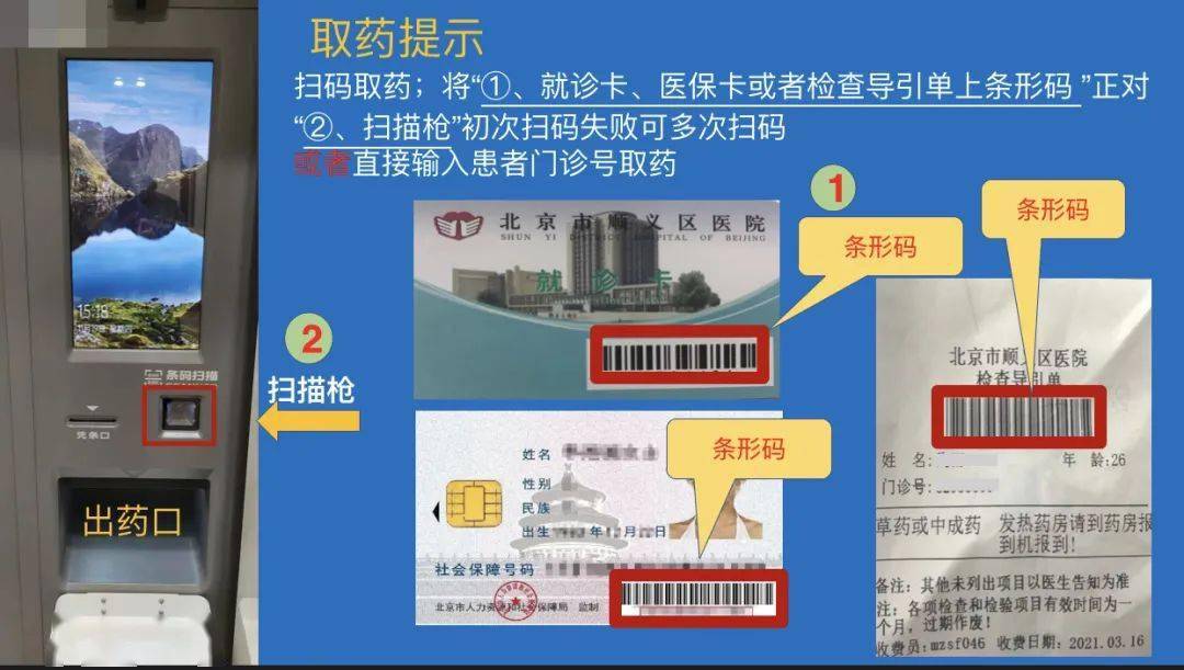 长宁最新医保卡24小时能用吗方法分析(最方便真实的长宁医院医保卡24小时都能刷吗方法)