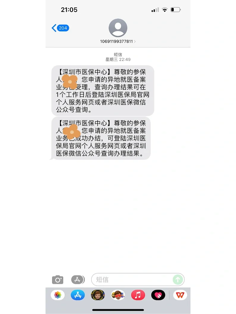 长宁最新医保卡回收方法分析(最方便真实的长宁医保卡回收多少钱作晨东12345薇方法)