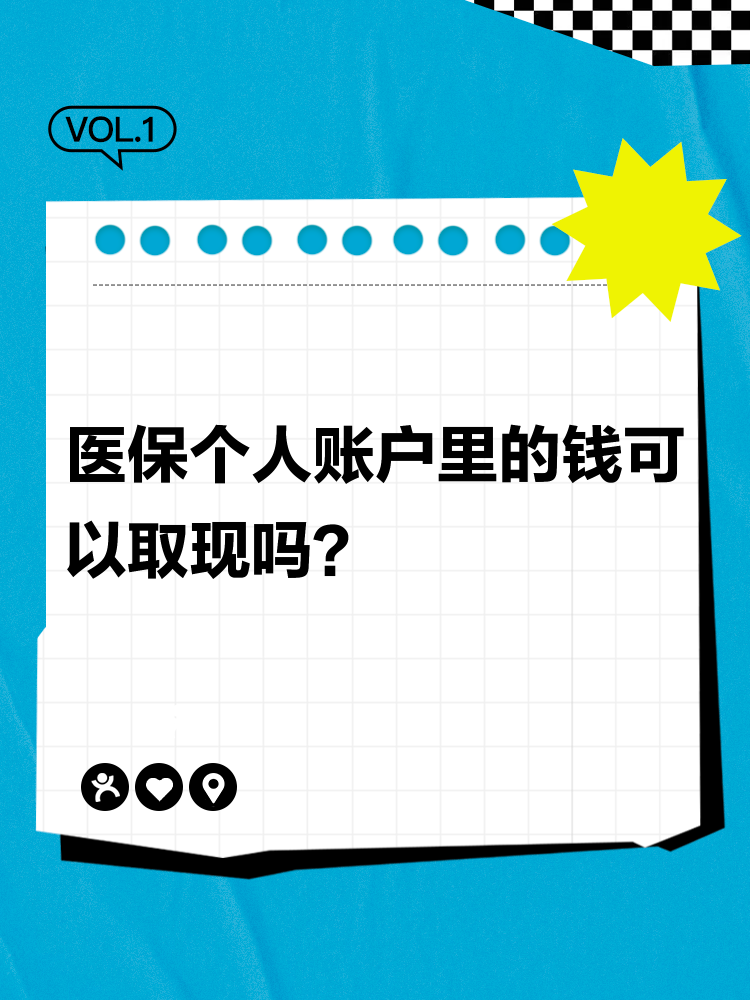 长宁最新医保取现24方法分析(最方便真实的长宁医保取现24小时微信方法)