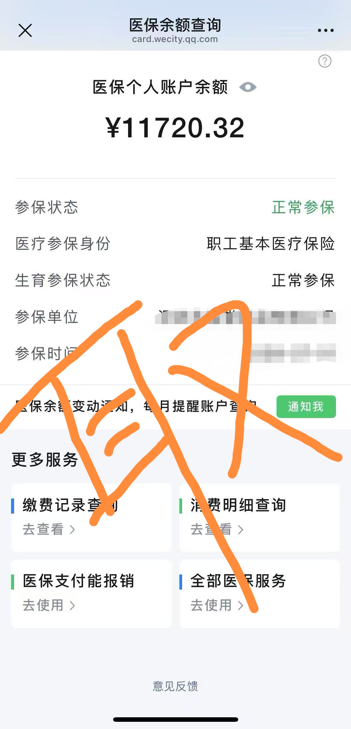 长宁最新医保提取代办中介方法分析(最方便真实的长宁医保提取代办中介武汉哪里办理方法)