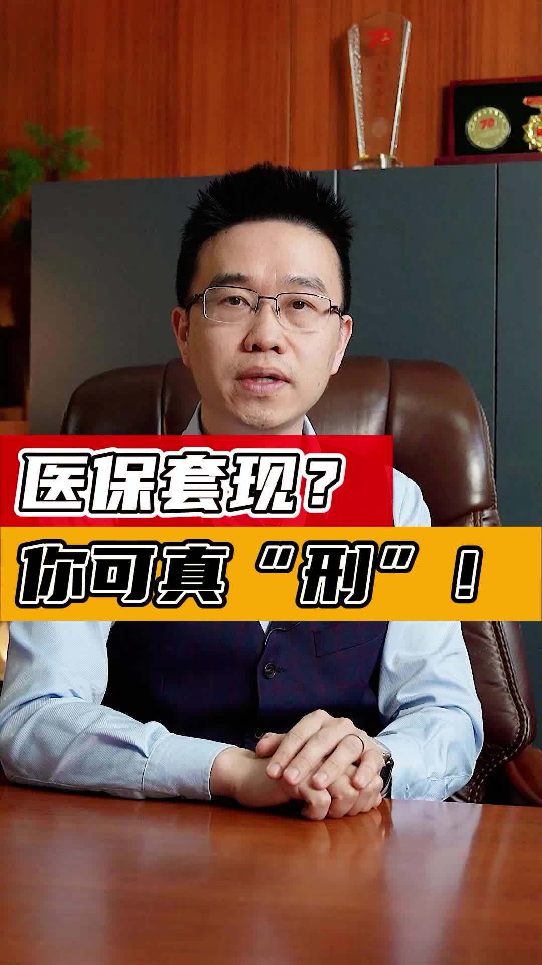 长宁最新医保套现50%费用方法分析(最方便真实的长宁医保套现多少点方法)