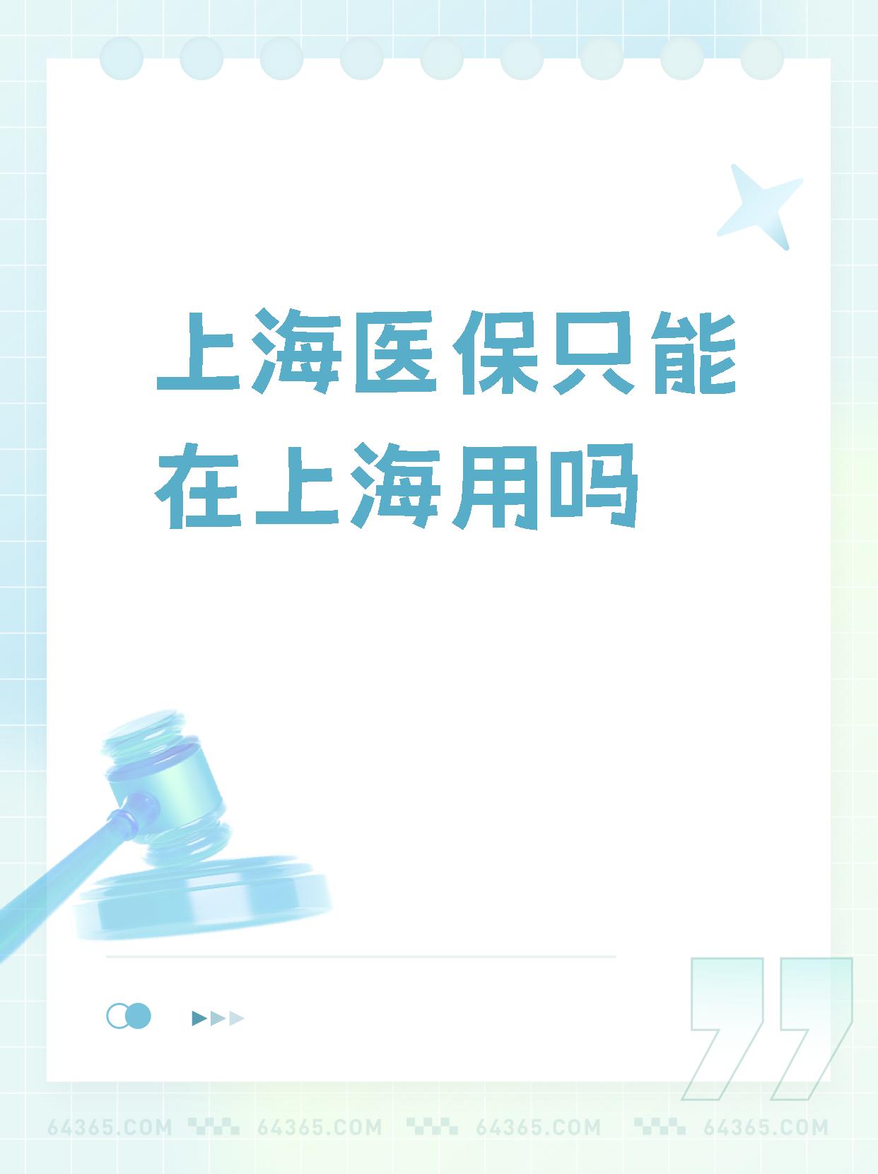 长宁最新上海哪有套医保卡的方法分析(最方便真实的长宁上海医保卡在哪个药店可以用方法)