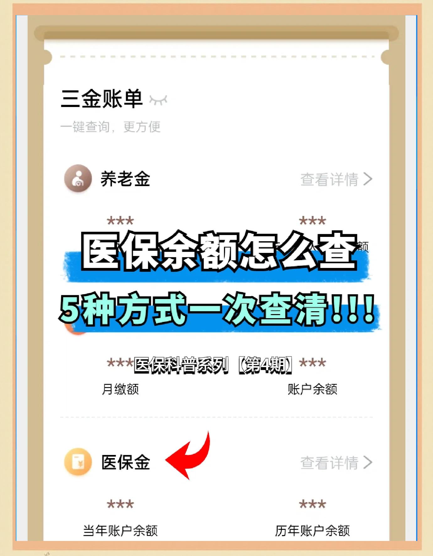 长宁最新医保卡余额回收联系方式方法分析(最方便真实的长宁24小时医保卡余额回收联系方式方法)
