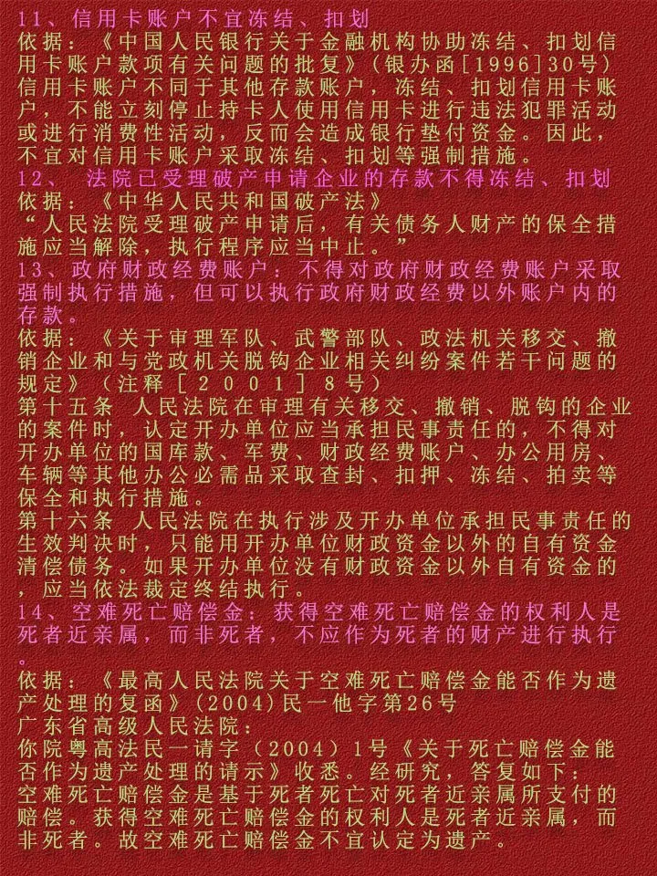 长宁最新法院不冻结二类卡方法分析(最方便真实的长宁法院不冻结二类卡,工资卡方法)