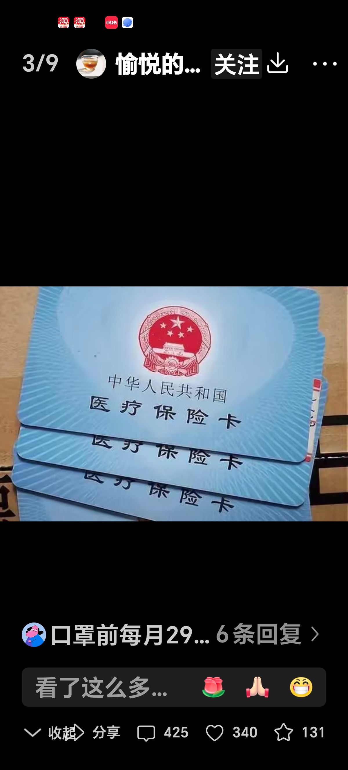 长宁最新医保卡有效期10年过期方法分析(最方便真实的长宁医保卡过有效期还能用吗方法)