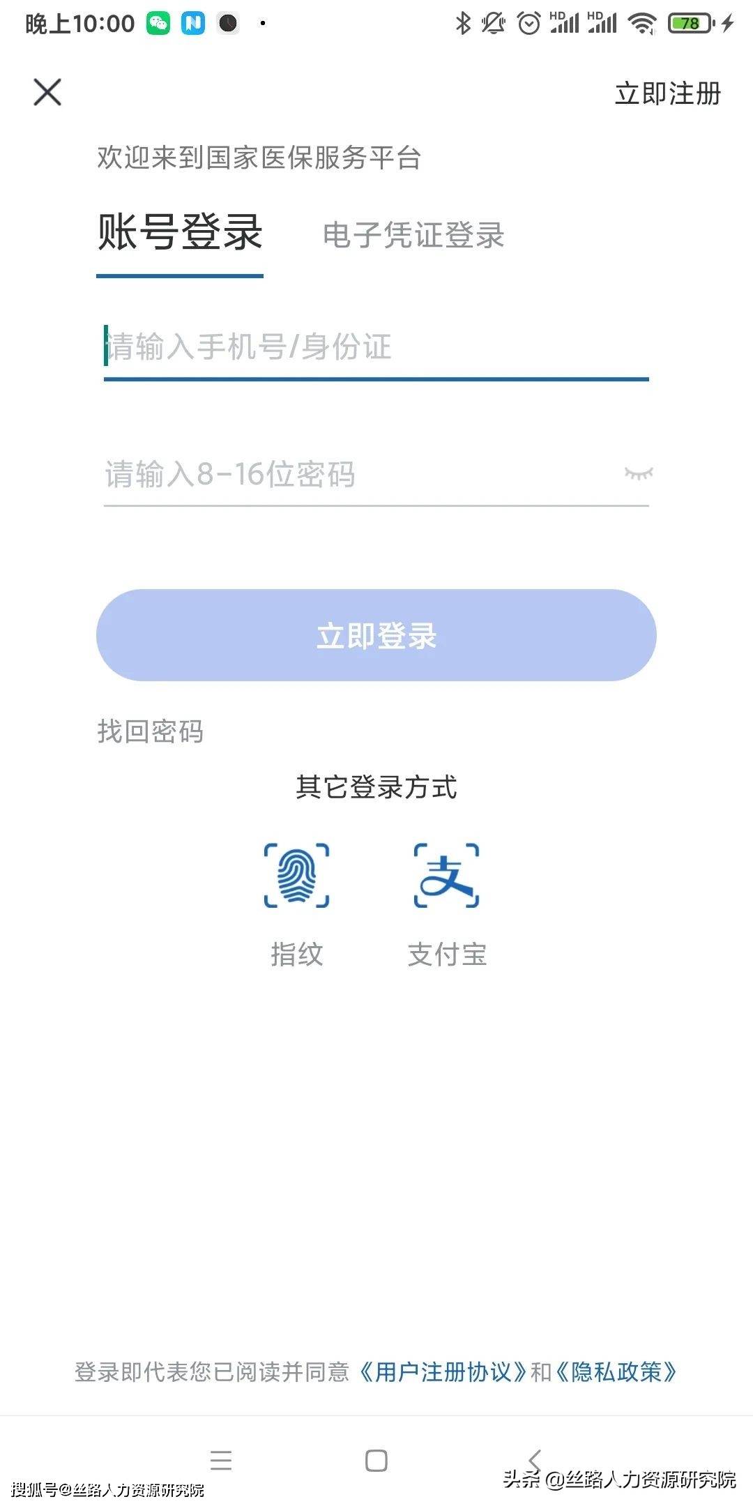 长宁最新西安医保套现24小时微信支付方法分析(最方便真实的长宁西安医保卡怎么提现方法)
