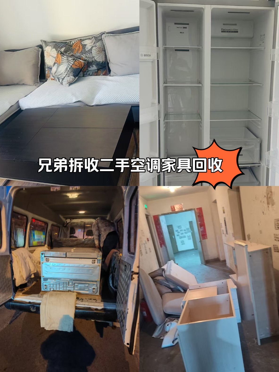 长宁最新回收旧家具上门收购方法分析(最方便真实的长宁吉林市回收旧家具上门收购方法)