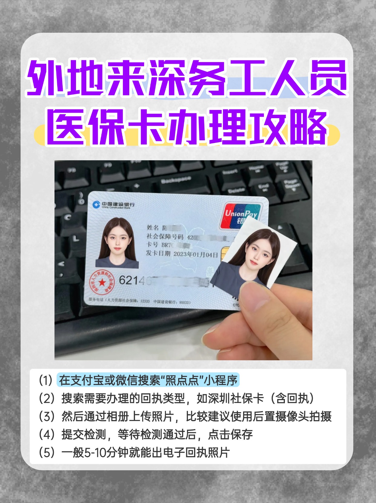 长宁最新医保惠民卡有什么好处方法分析(最方便真实的长宁医保惠民卡有什么好处和坏处方法)