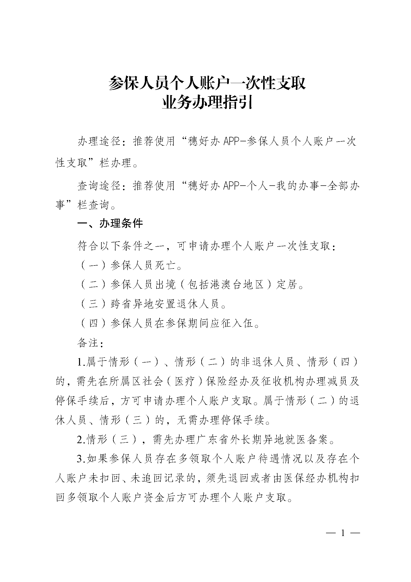 长宁最新医保提取中介联系方式方法分析(最方便真实的长宁医保卡余额回收联系方式方法)