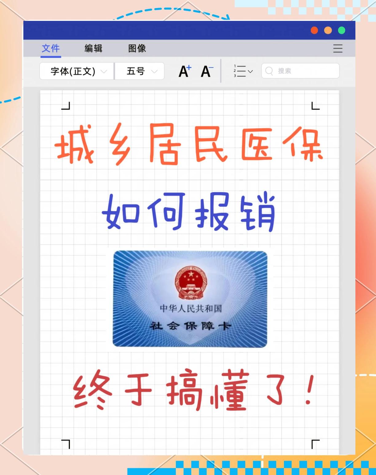 长宁最新医保报销代办中介方法分析(最方便真实的长宁医保报销代办中介费合法吗方法)
