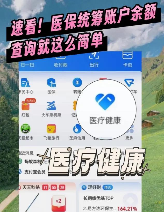 长宁最新医保个人账户余额微信查询方法分析(最方便真实的长宁怎么查询医保卡余额怎么用微信查询方法)