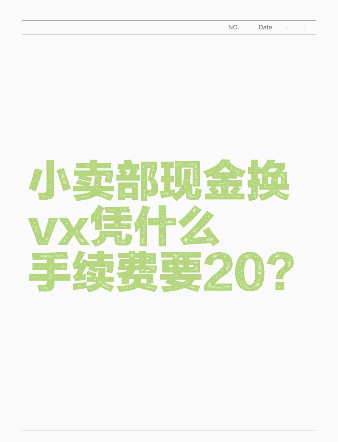长宁最新微信免费换现金方法分析(最方便真实的长宁微信换现金叫什么方法)