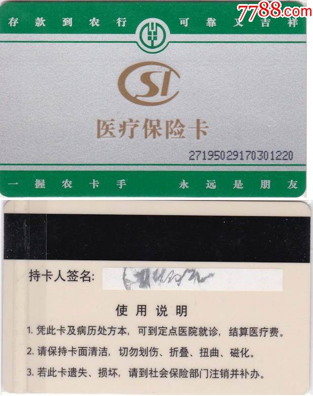 长宁最新哪里回收医保卡方法分析(最方便真实的长宁医保卡回收比例是多少方法)