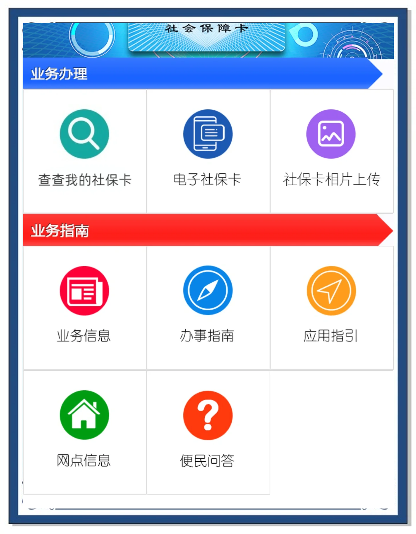 长宁最新医保卡过期怎么换新卡方法分析(最方便真实的长宁医保卡过期了可以网上更换吗方法)