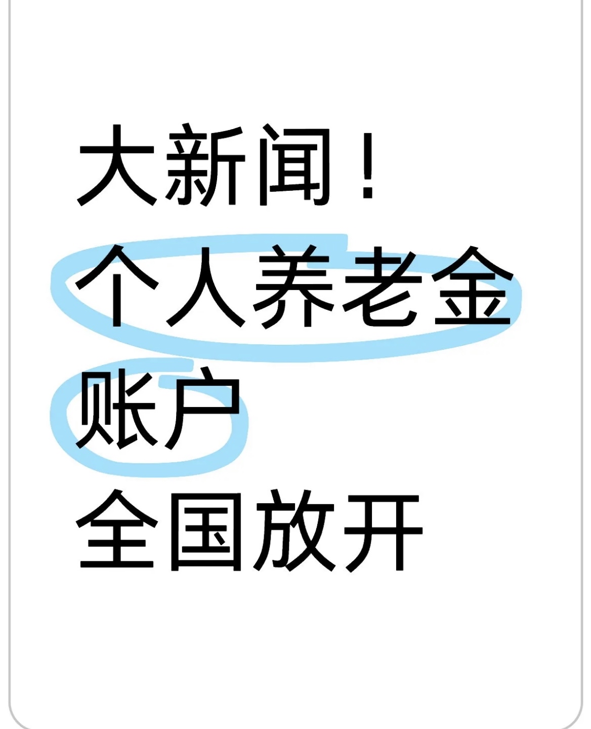 长宁最新找中介10分钟提取养老金的钱方法分析(最方便真实的长宁找中介10分钟提取医保方法)