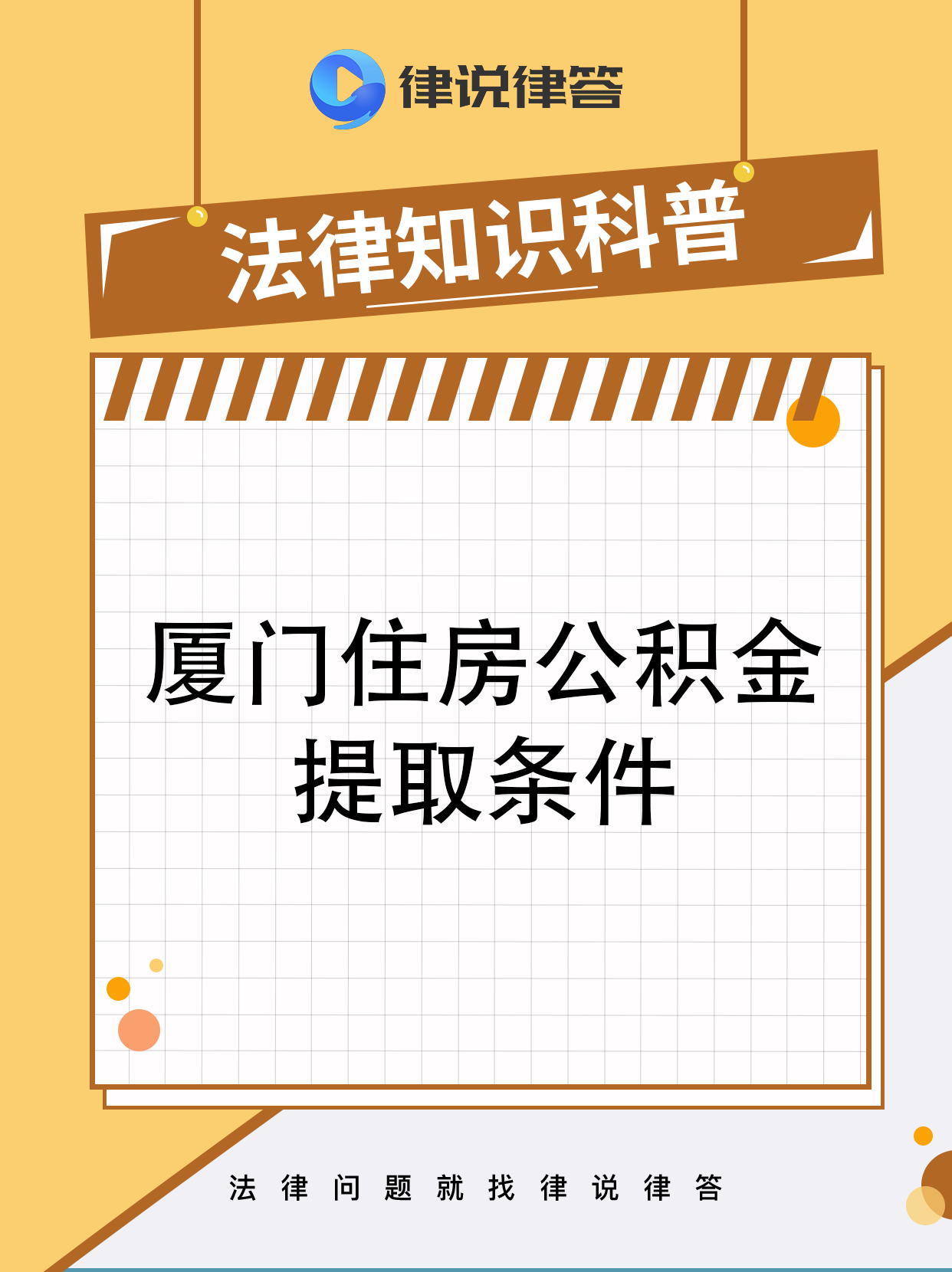 长宁最新找中介提取公积金要坐牢吗方法分析(最方便真实的长宁找中介提取住房公积金会坐牢吗方法)