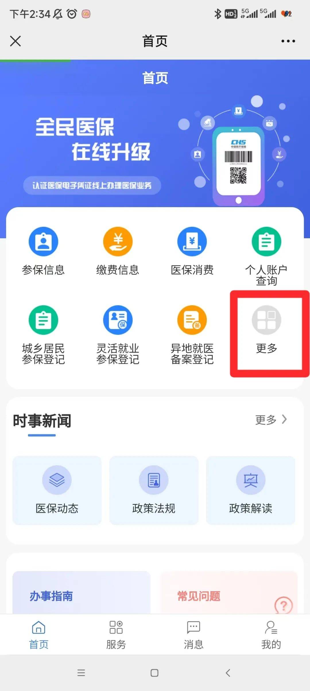 长宁最新小额医保套现24小时微信方法分析(最方便真实的长宁小额医保套现24小时微信能用吗方法)