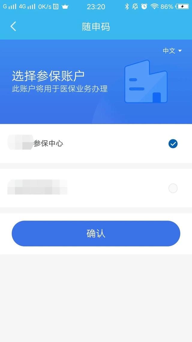 长宁最新医保卡个人网上激活方法分析(最方便真实的长宁医保卡激活怎么在网上激活方法)