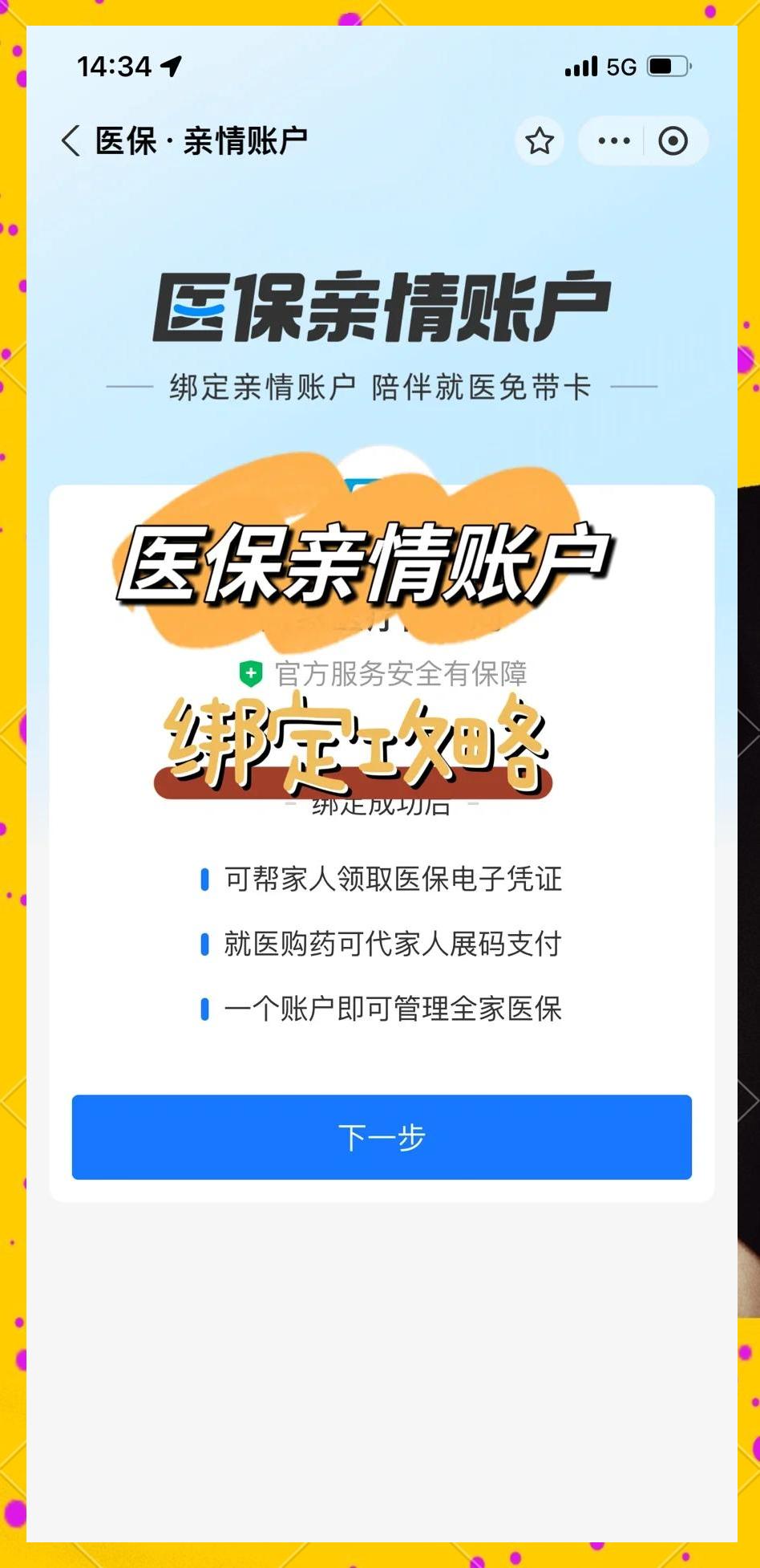 长宁最新医保卡提现代办联系方式方法分析(最方便真实的长宁医保卡提现代办联系方式苏州方法)