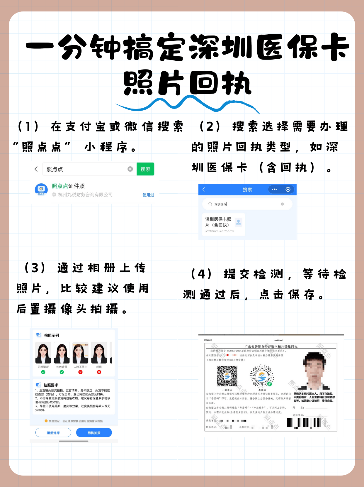 长宁最新医保卡提现代办联系方式方法分析(最方便真实的长宁医保卡提现代办联系方式苏州方法)