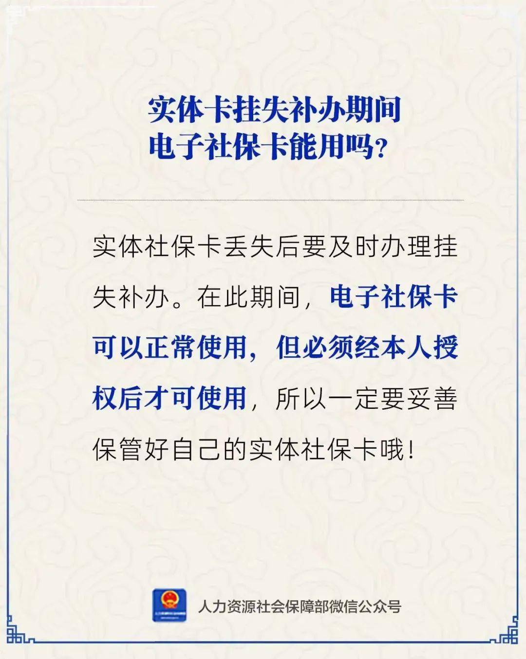 长宁最新24小时套社保卡微信方法分析(最方便真实的长宁24小时套社保卡微信能用吗方法)