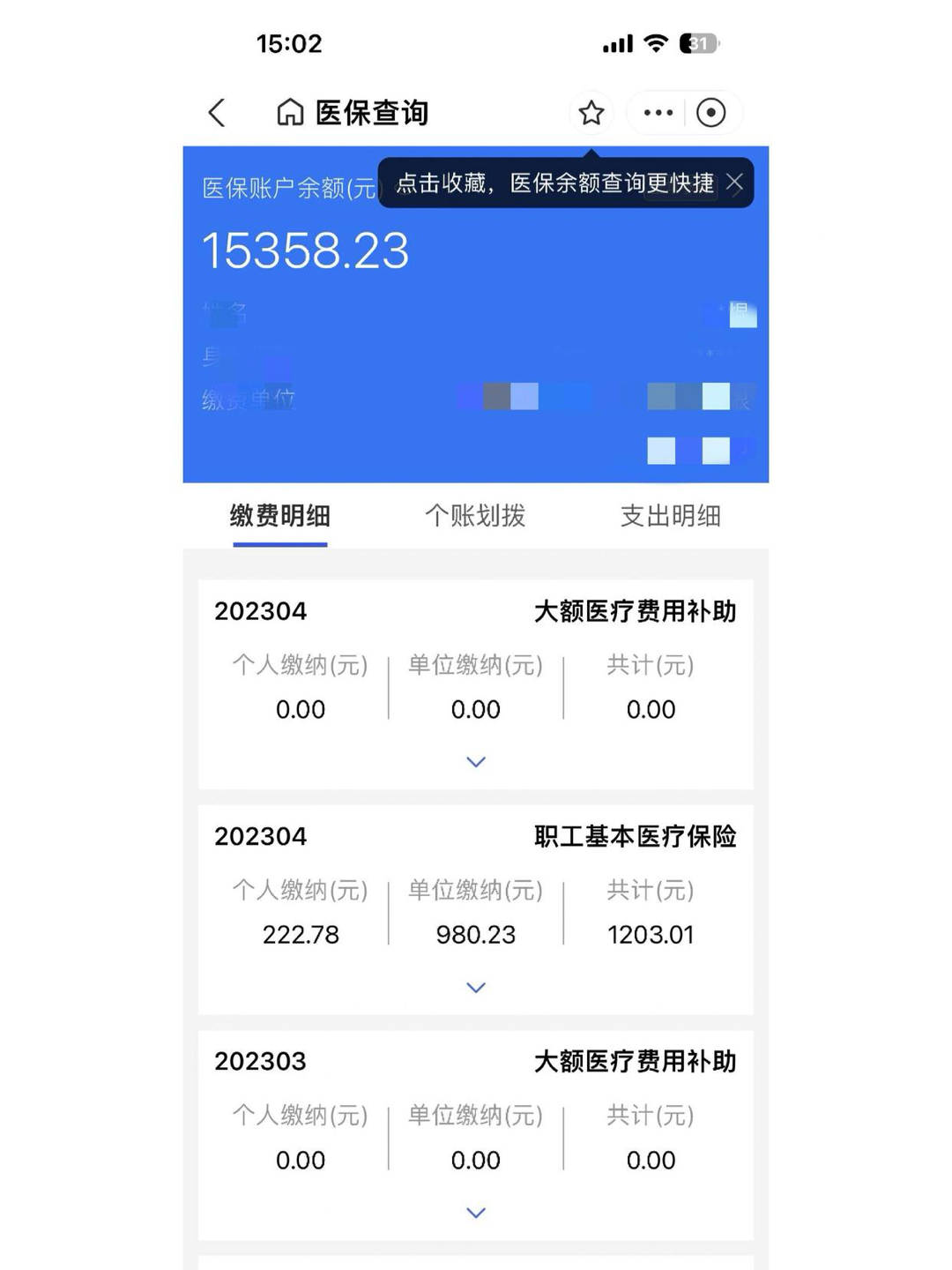 长宁最新医保卡微信提取现金步骤方法分析(最方便真实的长宁医保卡里的钱绑定微信提现方法)