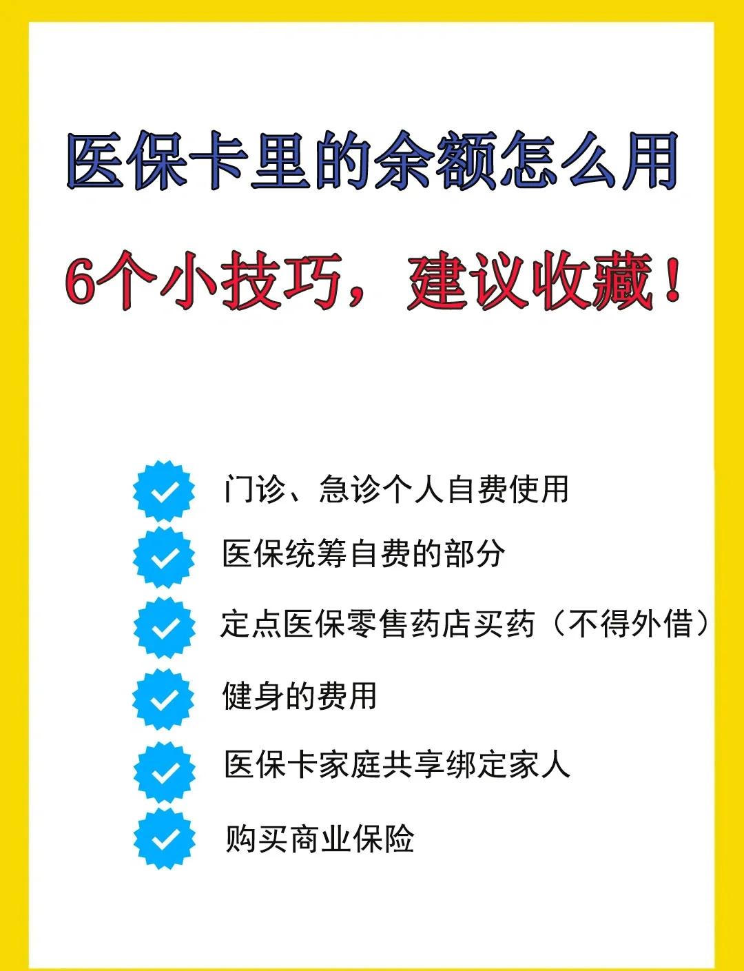 长宁最新全国回收医保卡余额联系方式方法分析(最方便真实的长宁医保卡提现代办联系方式方法)