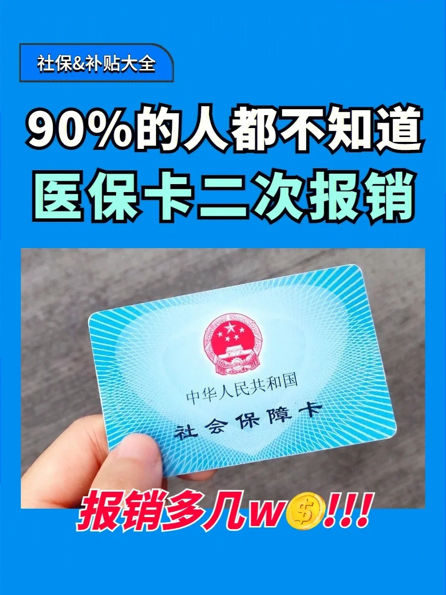 长宁最新医保卡会过期吗方法分析(最方便真实的长宁医保卡会过期吗还能用吗方法)