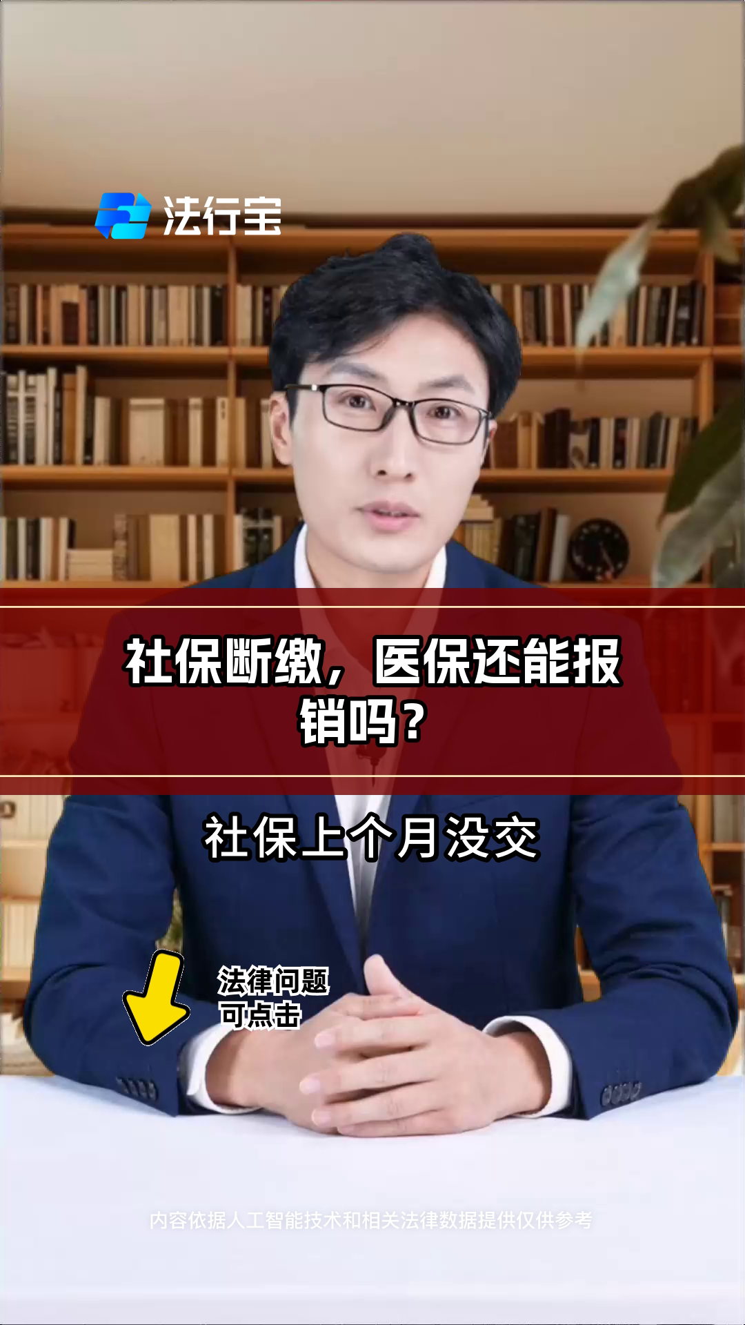 长宁最新医保过期了还能报销吗方法分析(最方便真实的长宁医保过期多少天内还可以用方法)