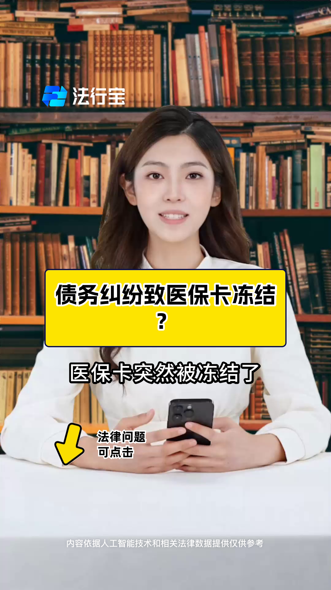 长宁最新法院会冻结医保卡的账户吗方法分析(最方便真实的长宁法院会冻结医保卡吗?方法)