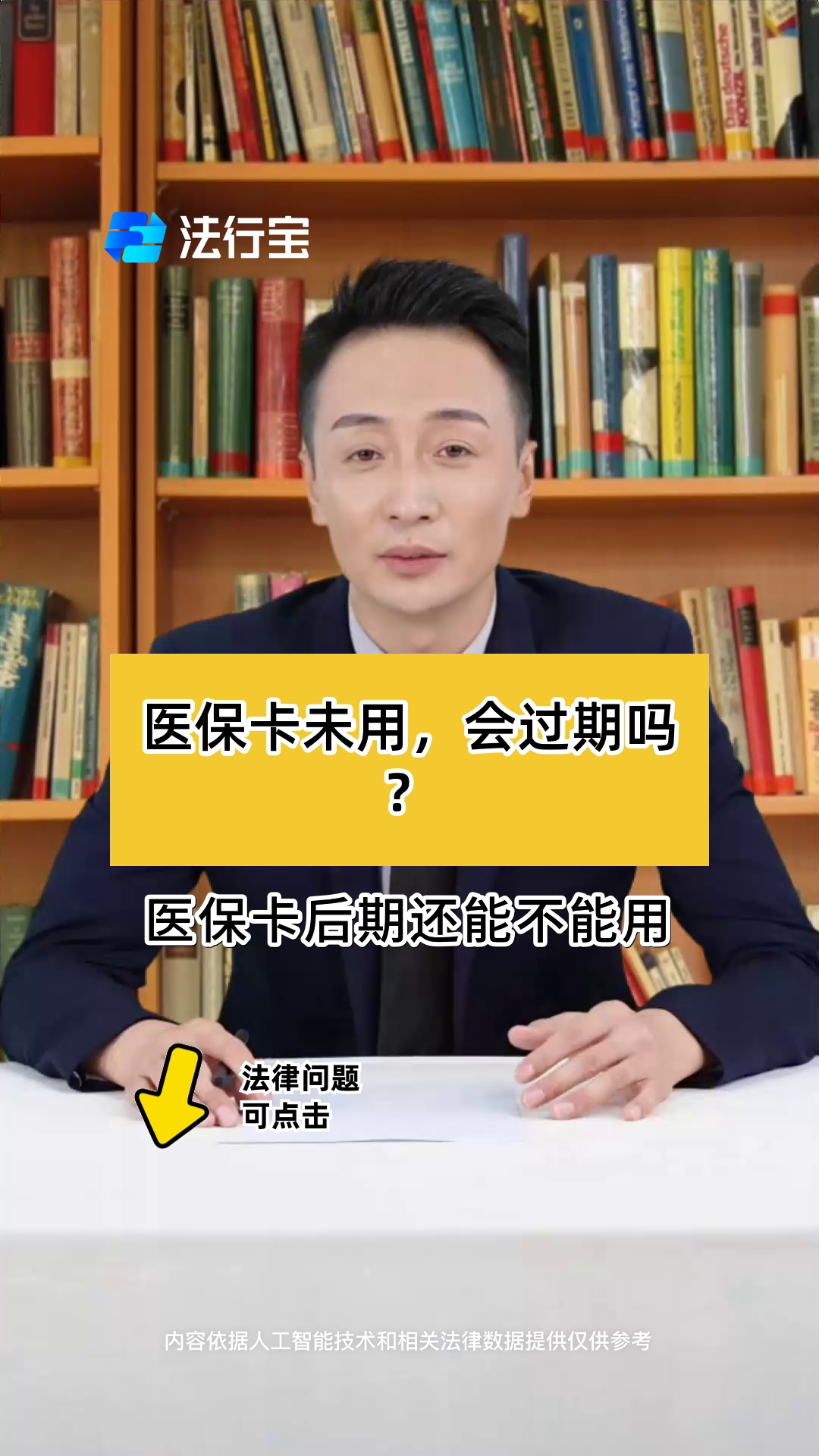 长宁最新医保卡会过期了需要更换吗方法分析(最方便真实的长宁医保卡会过期了需要更换吗怎么办方法)