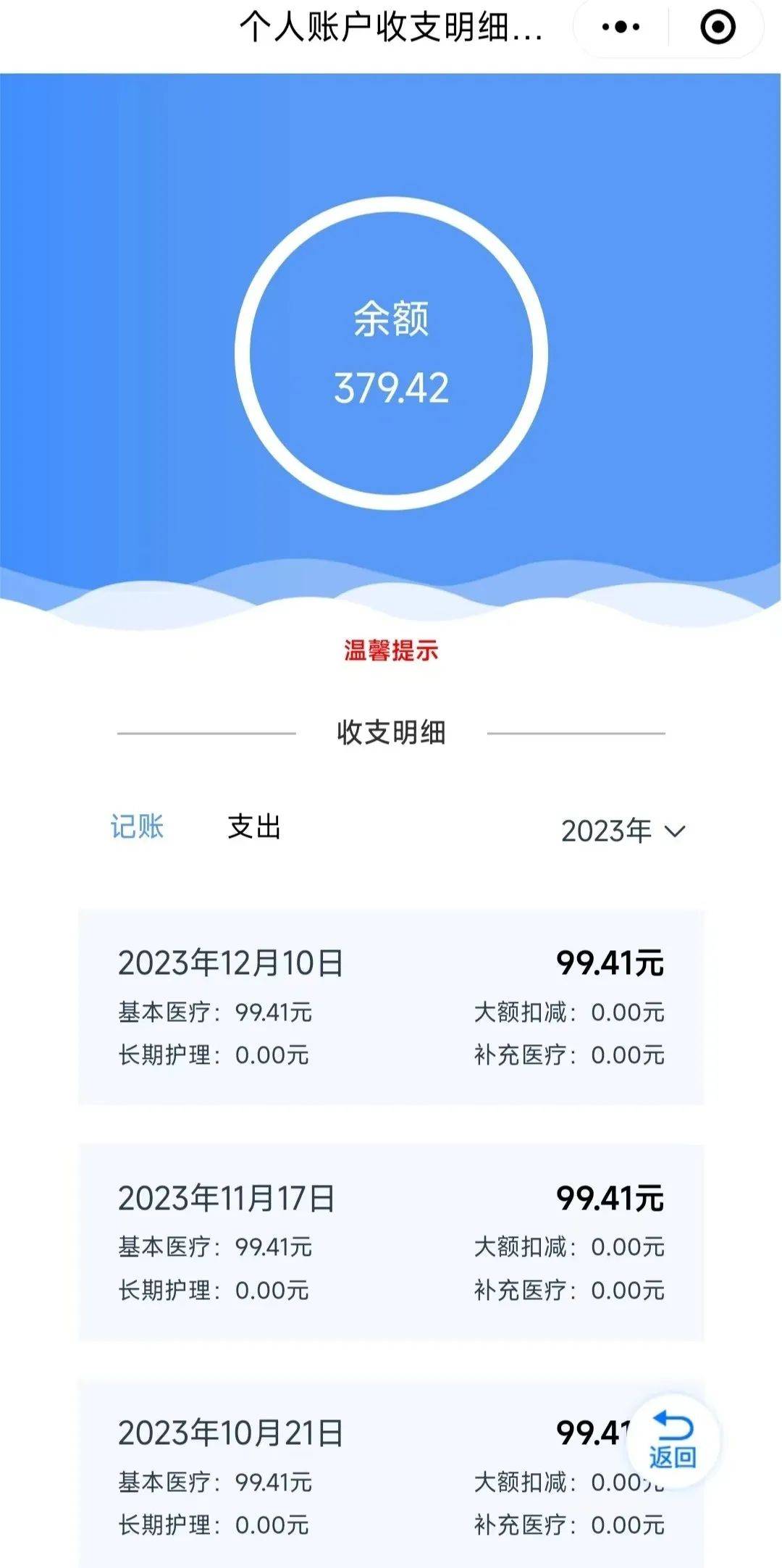 长宁最新专业回收医保卡余额方法分析(最方便真实的长宁专业回收医保卡余额吊w8e殿net方法)